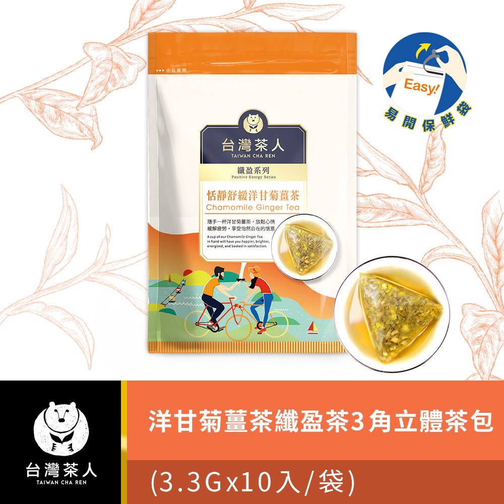 Taiwan Cha Ren Chamomile Ginger Tea Pyramid Tea Bags