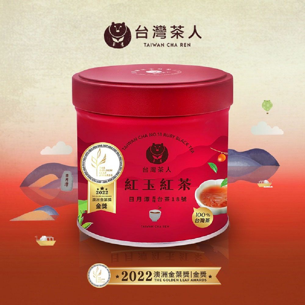 Taiwan Cha Ren Golden Leaf Award Sun Moon Lake Ruby Black Tea Can