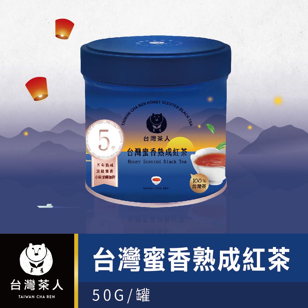 Taiwan Cha Ren Taiwan Honey-Scented Ripened Black Tea Can