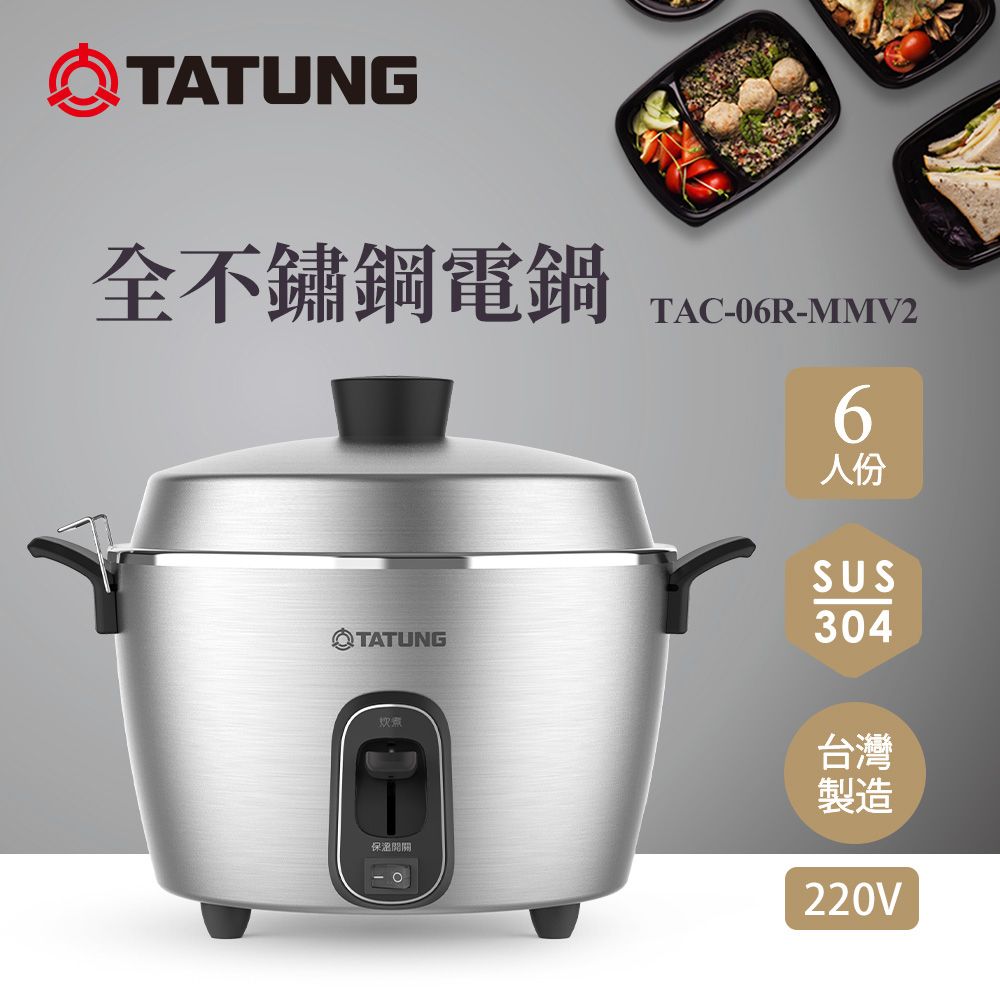 TATUNG TAC-06R-MMV2L rice cooker