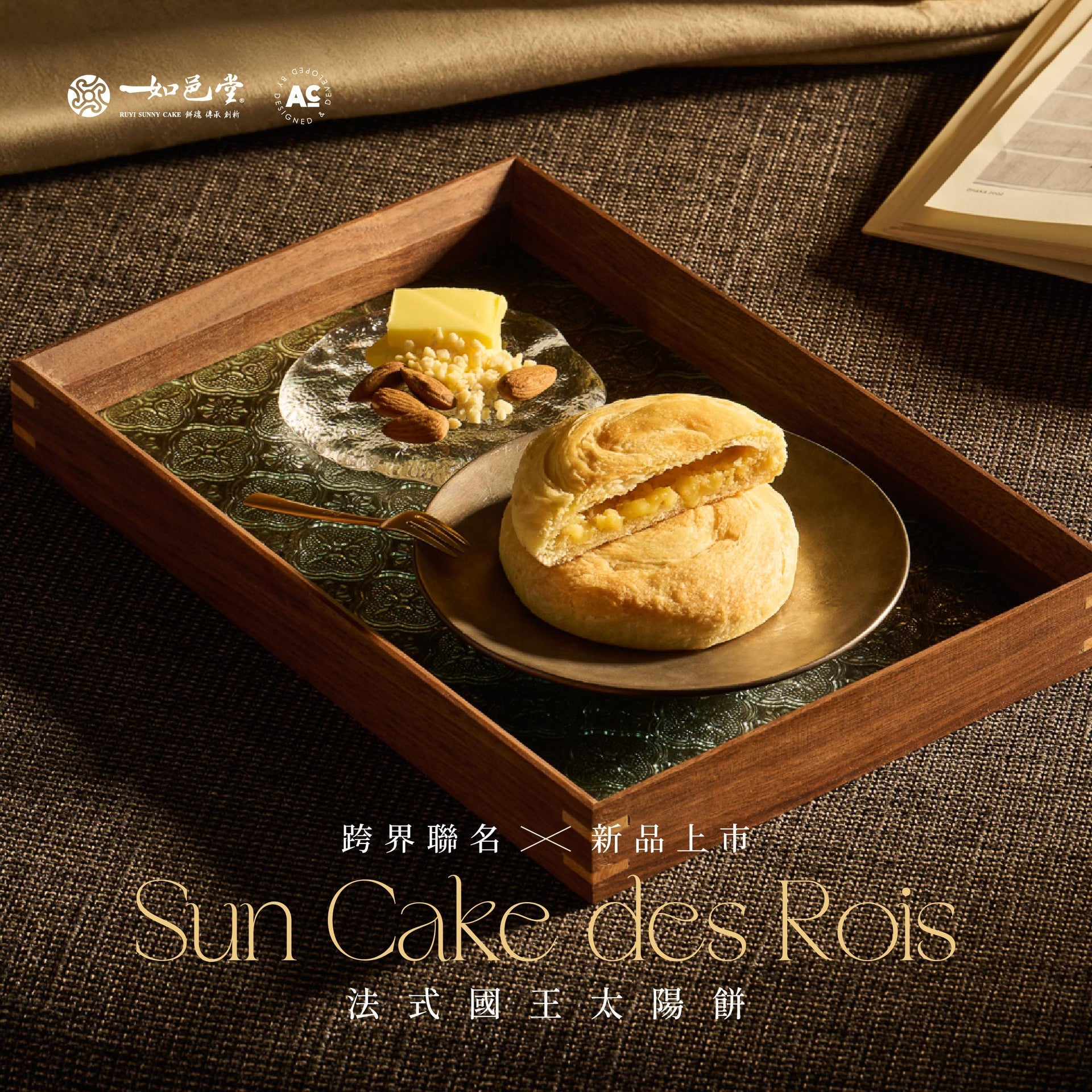 https://cdn.ruyi-sunnycake.com.tw/241129-%E5%A6%82%E9%82%91%E5%A0%82-%E6%B3%95%E5%BC%8F%E5%9C%8B%E7%8E%8B%E5%A4%AA%E9%99%BD%E9%A4%85-%E5%BB%A3%E5%9C%96-1200x_%E5%B7%A5%E4%BD%9C%E5%8D%80%E5%9F%9F%201%20%E8%A4%87%E6%9C%AC%207.jpg