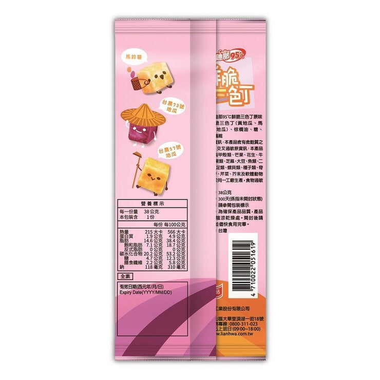 Cadina 95℃ Crispy Mixed Sweet Potato 38 g X 16-Pack