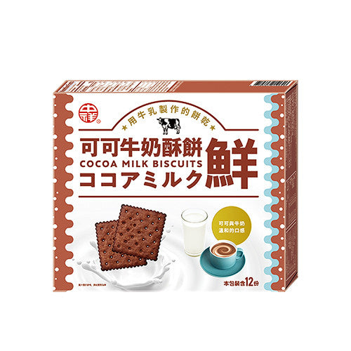 Cocoa Milk Biscuits