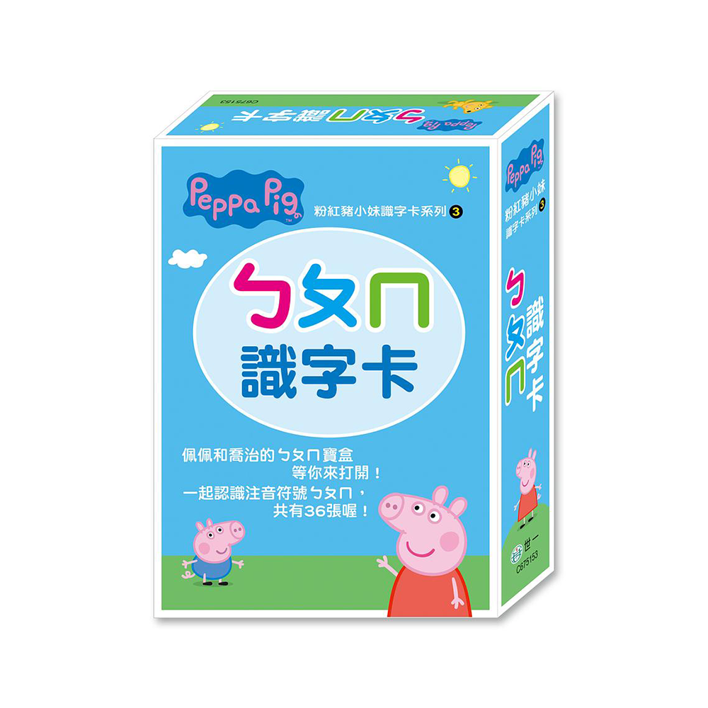 Peppa Pig Zhuyin Flash Cards 粉紅豬小妹ㄅㄆㄇ識字卡 – Night Market PH
