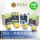 Taiwan Cha Ren Classic Mixed Jin Xuan Oolong Set