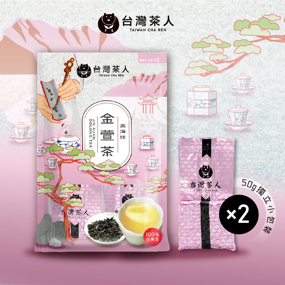 Taiwan Cha Ren 100% High Mountain Jin Xuan Tea