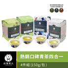 Taiwan Cha Ren Best-Seller Green Tea 4-in-1 Set