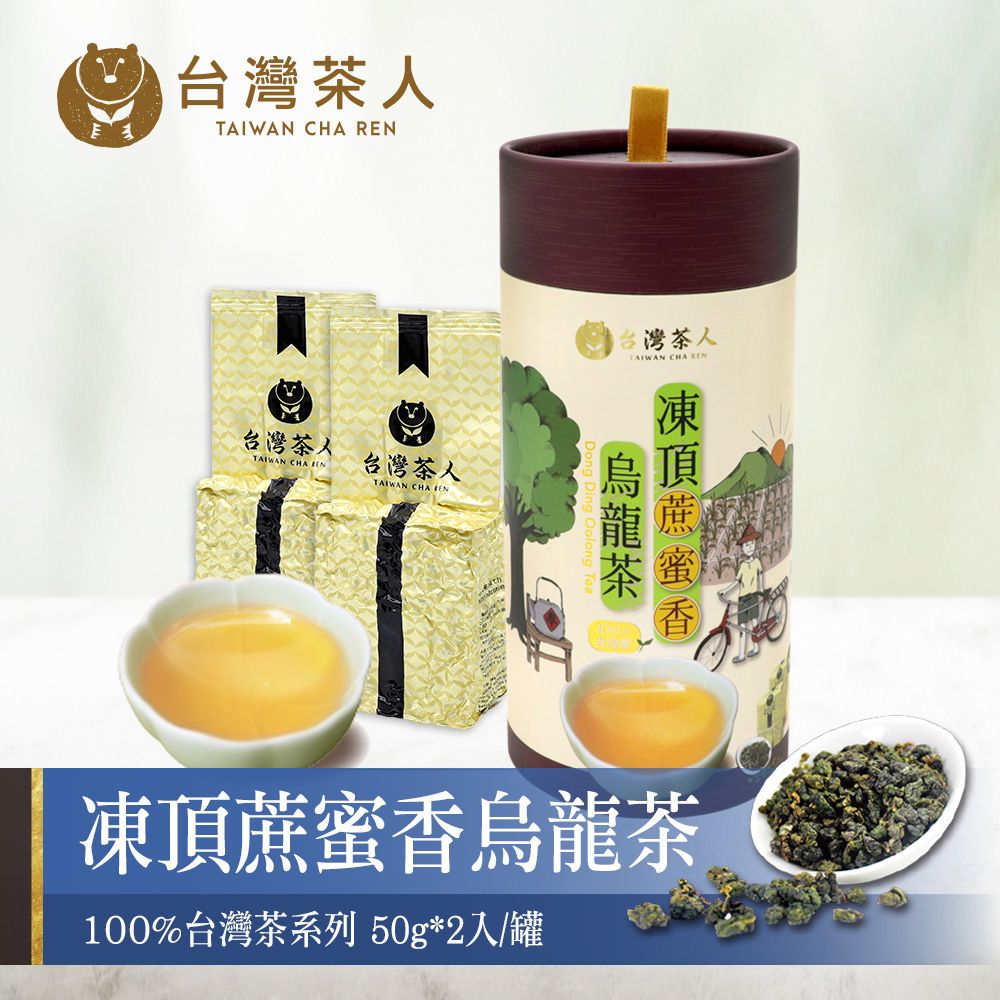 Taiwan Cha Ren Mini Canister Dongding Sugarcane-Honey Oolong
