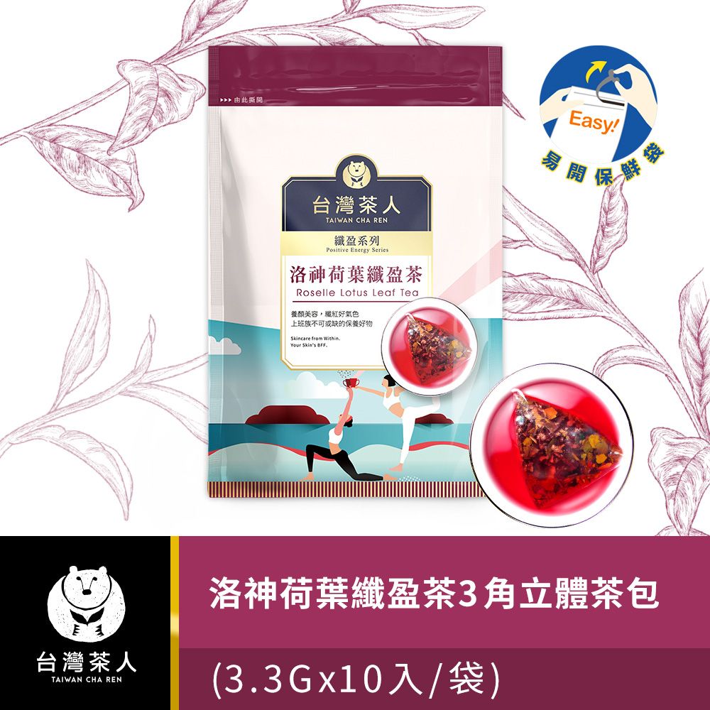 Taiwan Cha Ren Roselle Lotus Leaf Slimming Tea Pyramid Bags