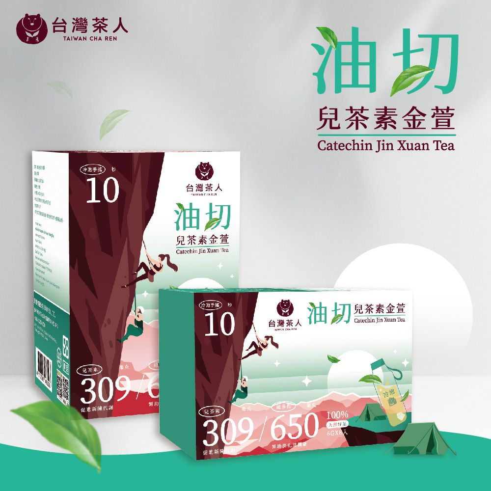 Taiwan Cha Ren Catechin Jin Xuan Tea Bags