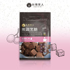Taiwan Cha Ren Bear Brown Sugar Brick Longan Red Date