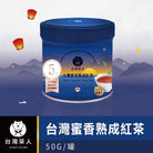 Taiwan Cha Ren Taiwan Honey-Scented Ripened Black Tea Can