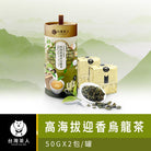 Taiwan Cha Ren Mini Canister High Mountain Ying Xiang Oolong