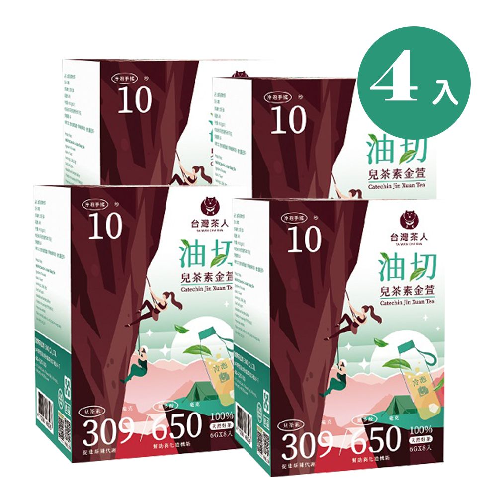 Taiwan Cha Ren Catechin Jin Xuan Tea Bags 4-Box Set