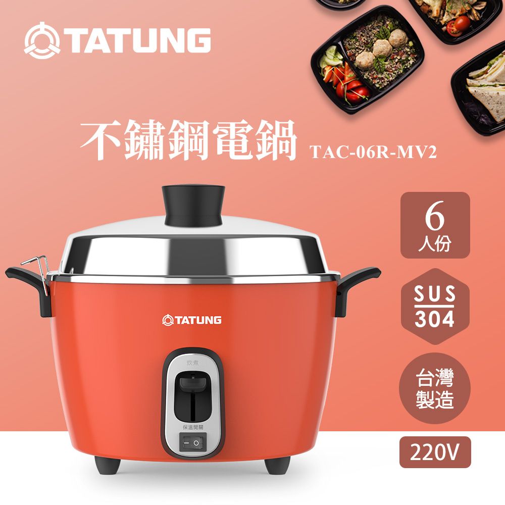 TATUNG TAC-06R-MV2LR classic red rice cooker
