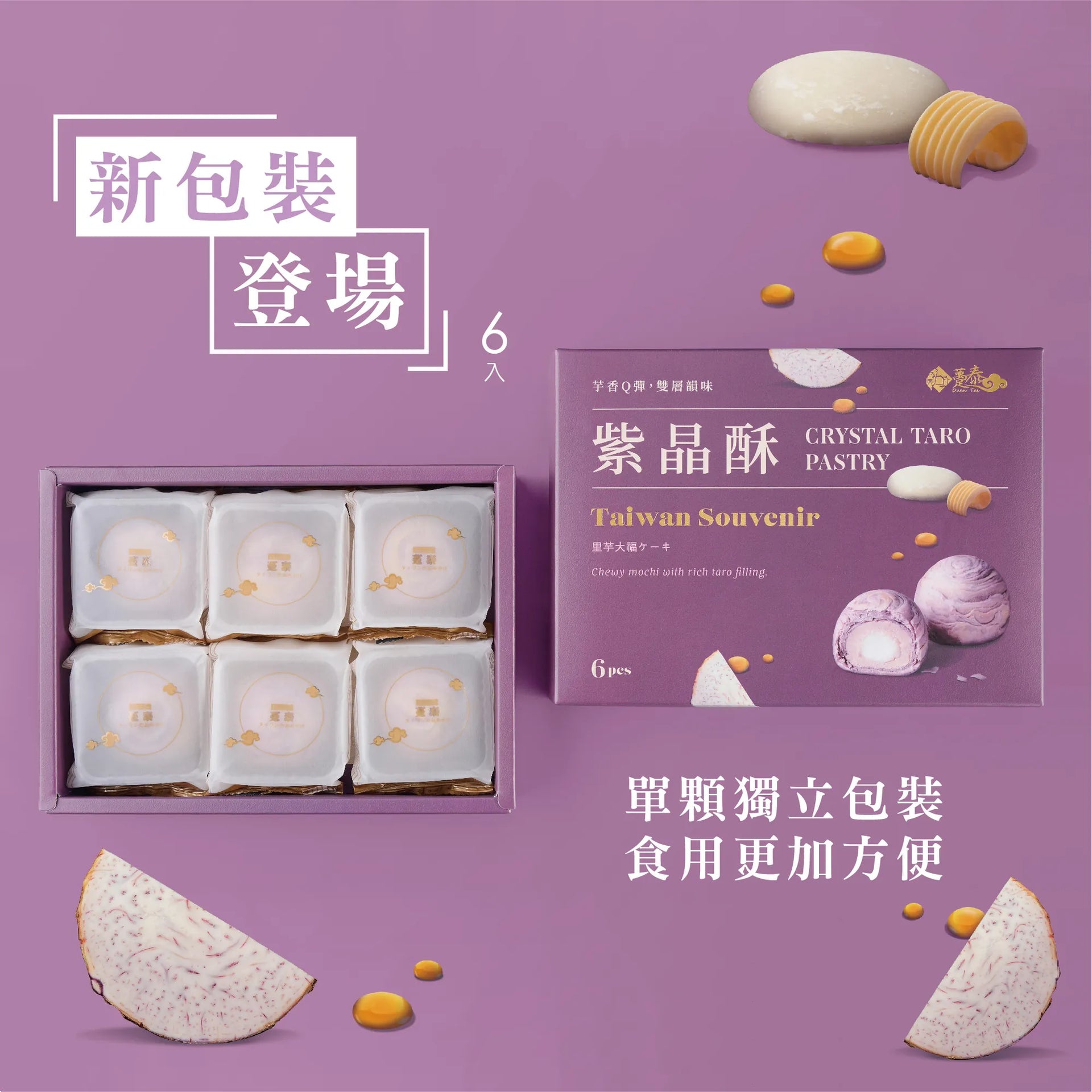 DUEN TAI Taro Swirl Cream Pastry – Night Market PH