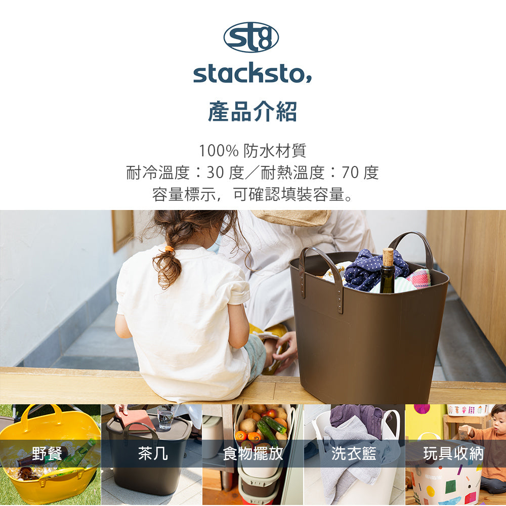 Stacksto Cover Stacksto x Eri Shimatsuka Storage Basket - M (25L) – Night Market PH