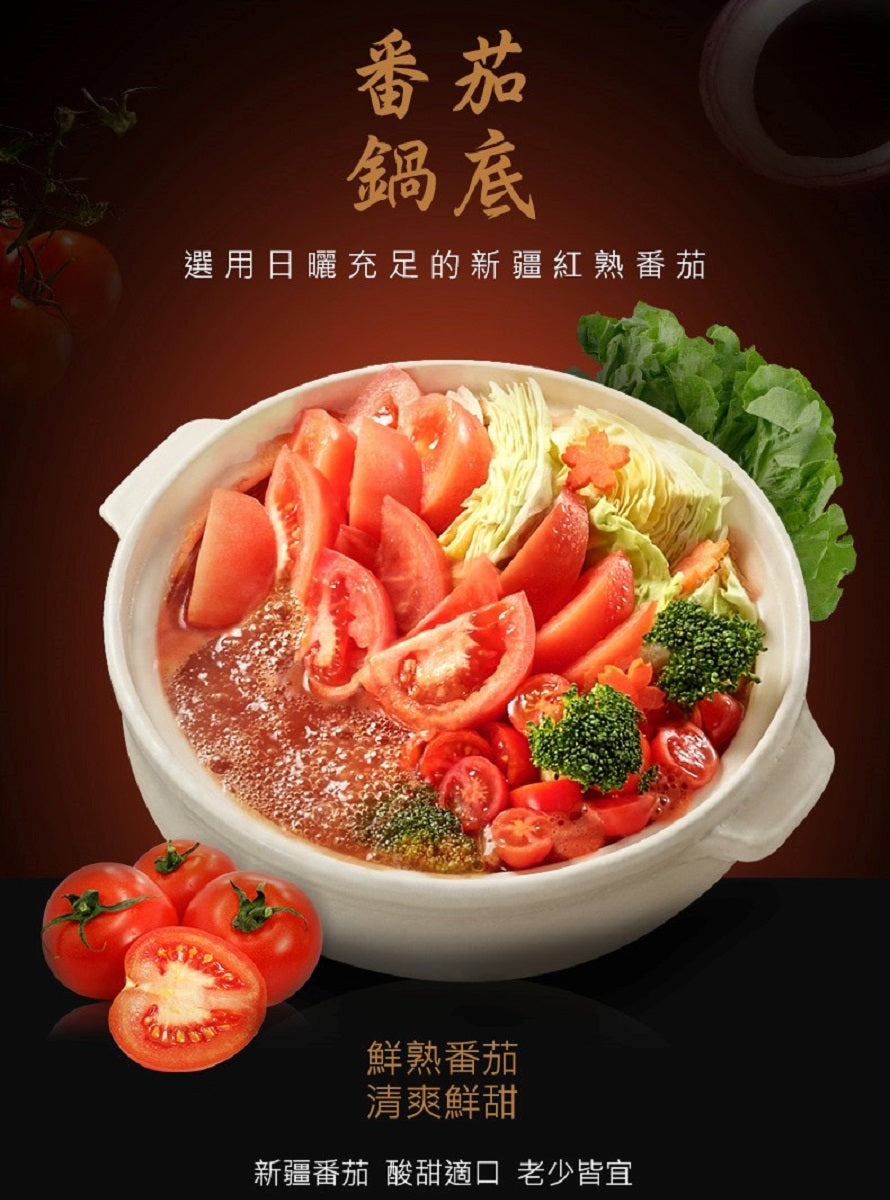HAI DI LAO Tomato Hot Pot Soup Base 200g Night Market PH