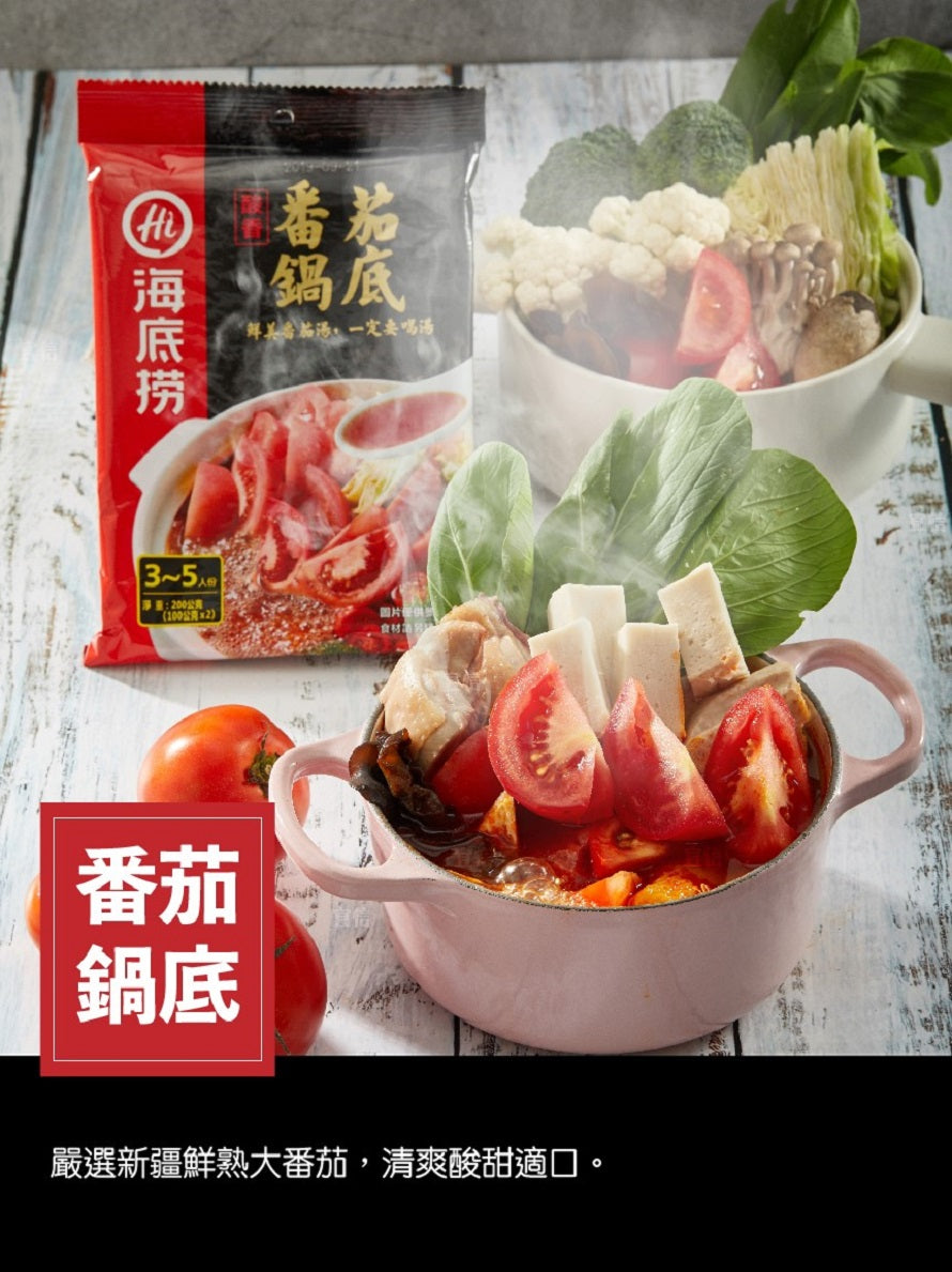 HAI DI LAO Tomato Hot Pot Soup Base 200g Night Market PH